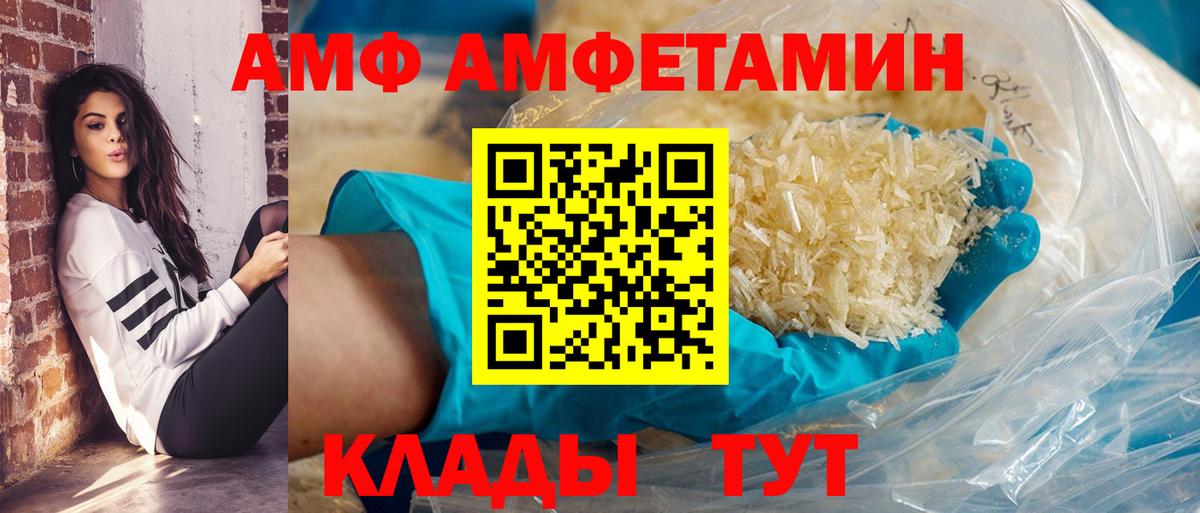 Amphetamine Розовый Еманжелинск