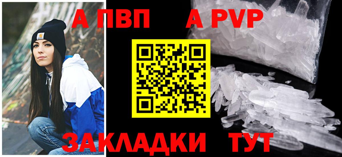 A-PVP мука Еманжелинск