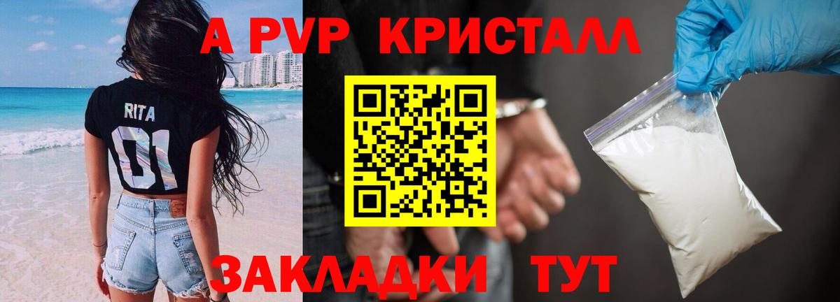 А ПВП мука  Альфа ПВП VHQ  Еманжелинск  Вход с VPN 