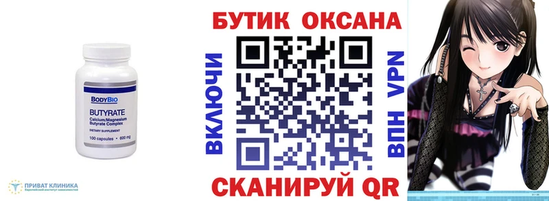 блэк спрут ссылка  Еманжелинск  Бутират BDO 
