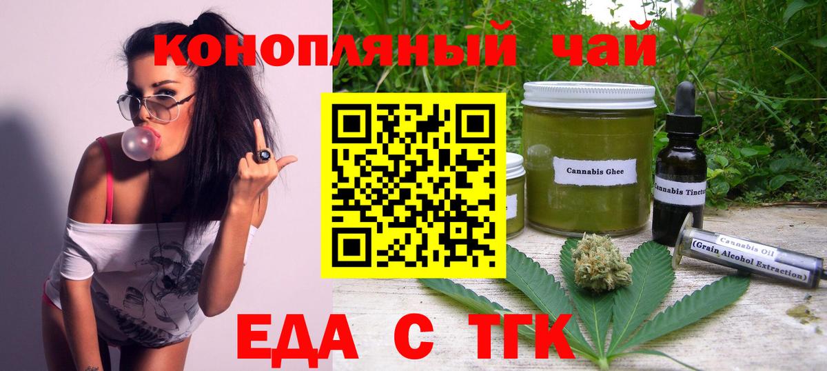 Canna-Cookies марихуана Еманжелинск