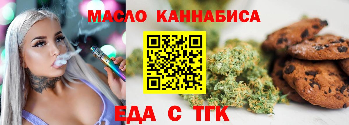 Еманжелинск  Cannafood марихуана  Вход с VPN 