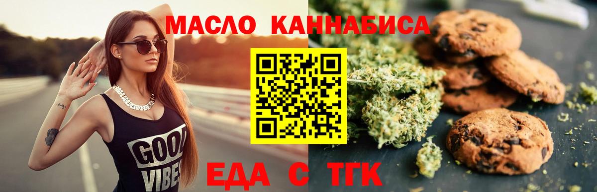 Canna-Cookies конопля  Еманжелинск 