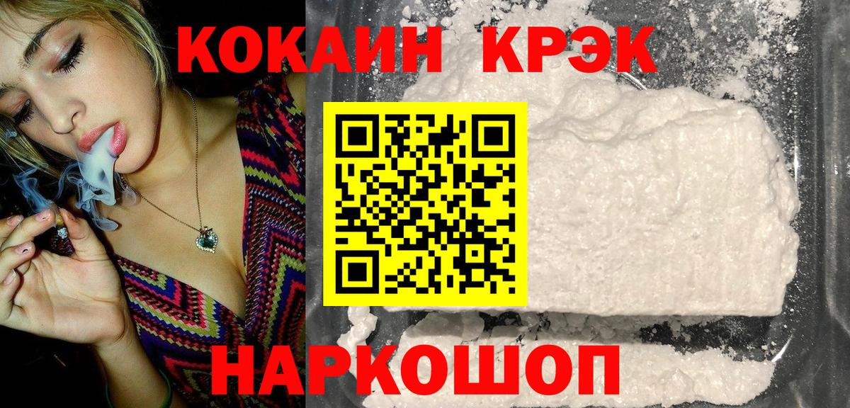 КОКАИН  КОКАИН Перу  Еманжелинск  Вход с VPN  COCAIN 98% 