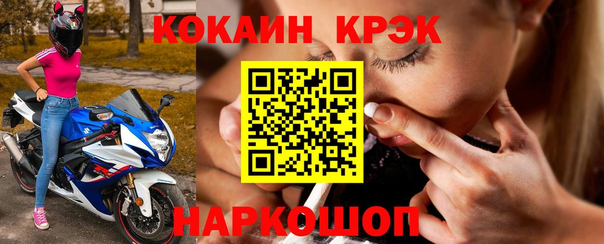 ГАШИШ  Марихуана  Еманжелинск  Меф кристаллы  Кокаин  Вход с VPN  ГАШИШ 