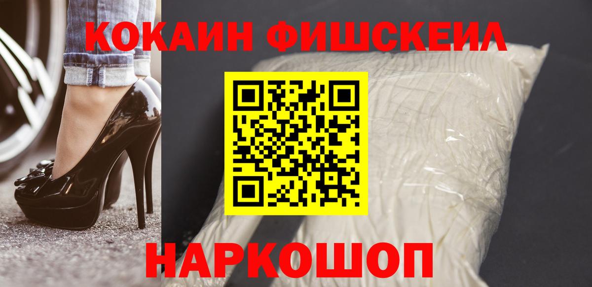 КОКАИН Перу  Еманжелинск 