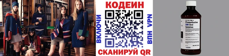 Кодеиновый сироп Lean напиток Lean (лин)  купить  сайты  Еманжелинск 