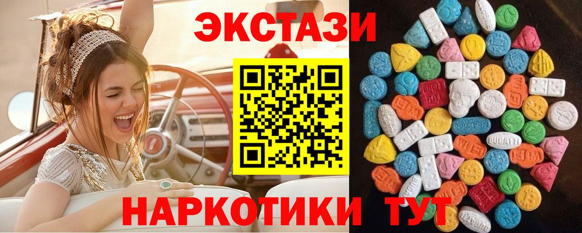 Экстази  Ecstasy Cube  Еманжелинск  Экстази Дубай 