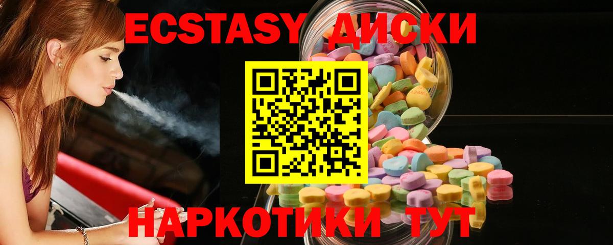 ЭКСТАЗИ VHQ Еманжелинск
