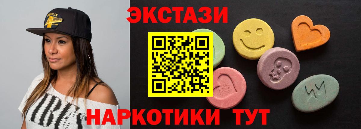 Ecstasy  ЭКСТАЗИ 280мг  Еманжелинск  Вход с VPN  закладка  ЭКСТАЗИ TESLA 