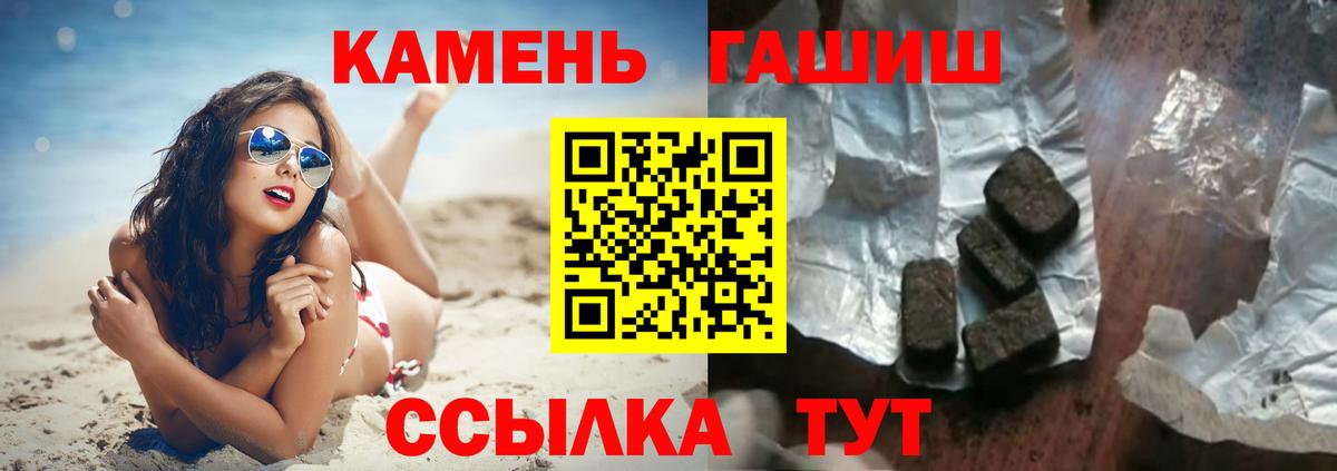 ГАШИШ хэш  ГАШИШ индика сатива  Еманжелинск  ГАШИШ  Вход с VPN 