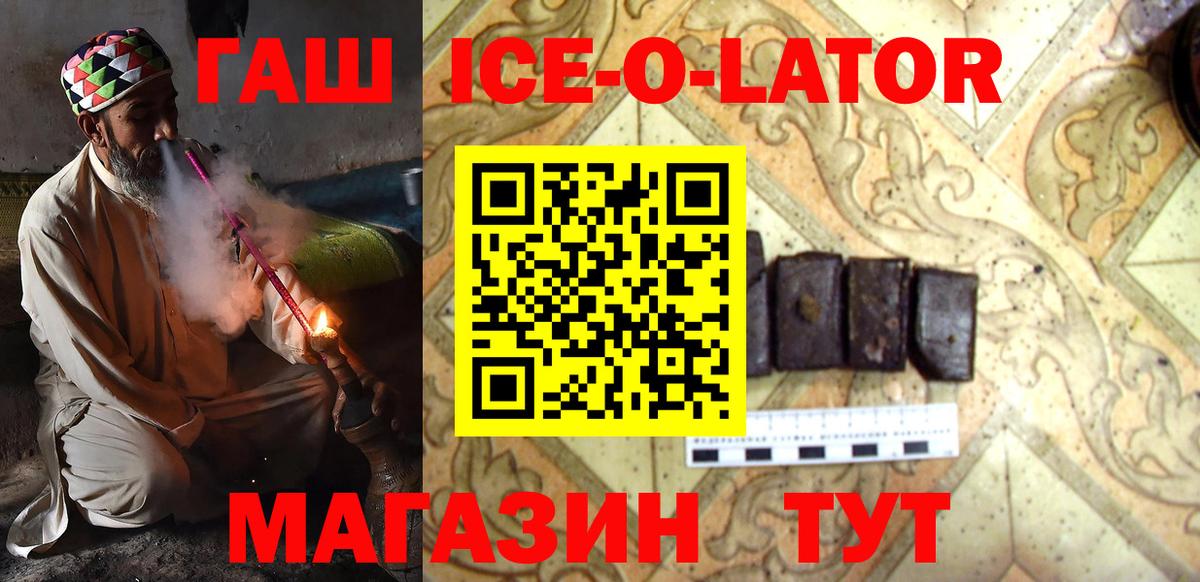 ГАШИШ VHQ  ГАШИШ Ice-O-Lator  Еманжелинск 