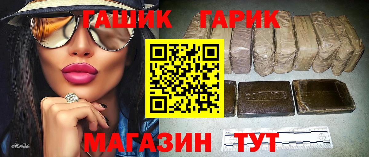 Гашиш Изолятор Еманжелинск