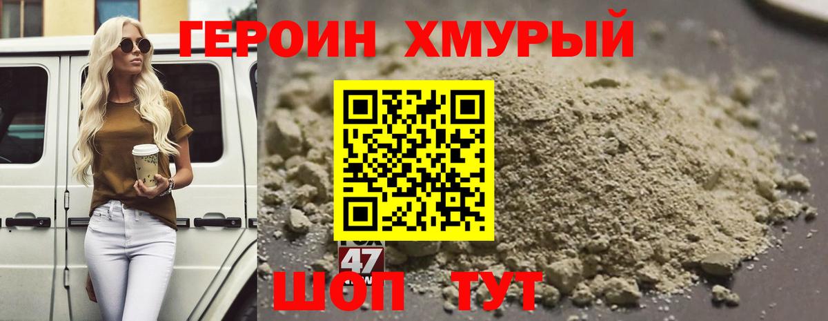 ГЕРОИН гречка  Вход с VPN  Героин  Еманжелинск 