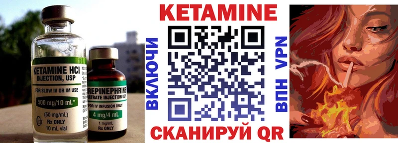 Кетамин VHQ  сколько стоит  Еманжелинск 