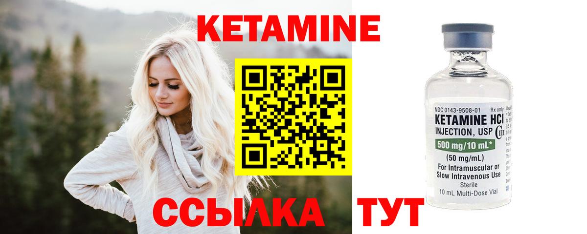 КЕТАМИН ketamine  КЕТАМИН ketamine  дарк нет какой сайт  Еманжелинск 