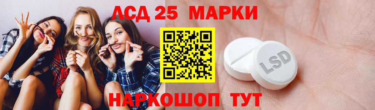 Лсд 25 экстази ecstasy  LSD-25 экстази кислота  Еманжелинск  Вход с VPN 