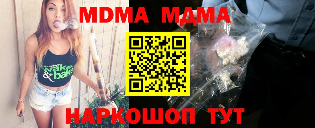 MDMA молли Еманжелинск