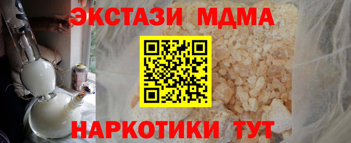 MDMA crystal  Вход с VPN  Еманжелинск  MDMA Molly 