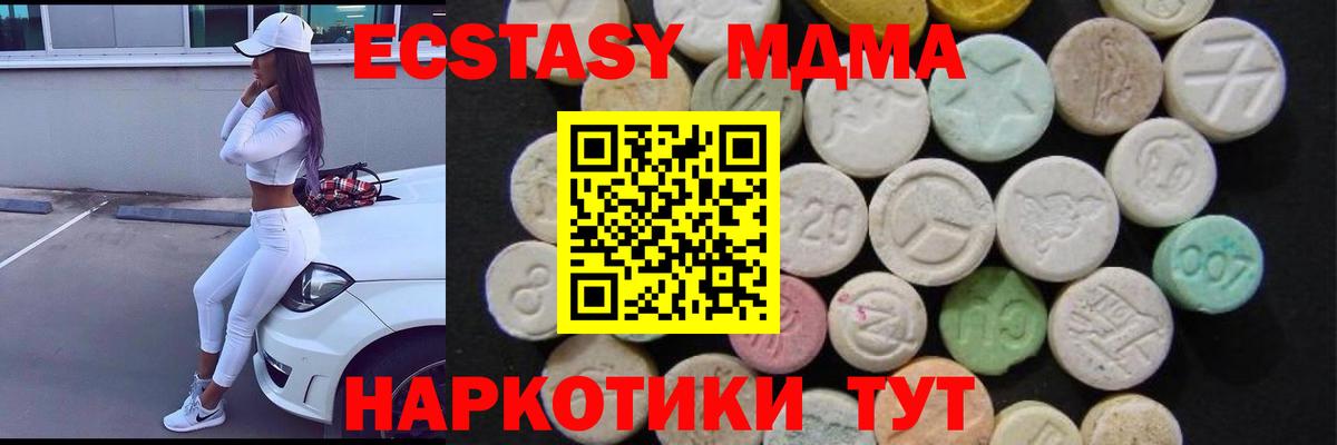 MDMA молли  MDMA crystal  МДМА  Еманжелинск 