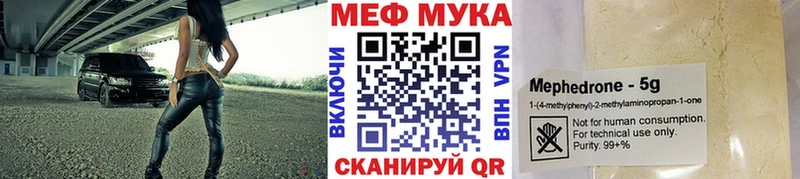МЕФ VHQ  Еманжелинск 