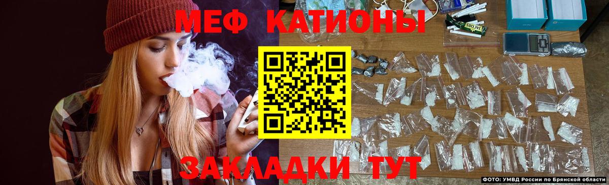 Меф мяу мяу Еманжелинск