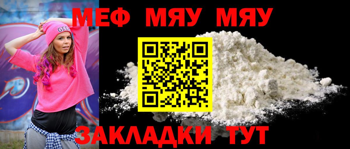 Мефедрон мяу мяу  Еманжелинск  МЯУ-МЯУ 4 MMC 