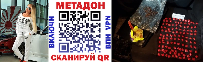 цена наркотик Еманжелинск ОМГ ОМГ ССЫЛКА Метадон methadone