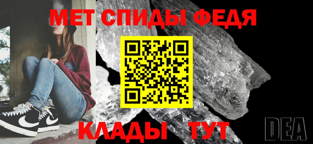 МЕТАМФЕТАМИН Декстрометамфетамин 99.9%  Метамфетамин  Еманжелинск 