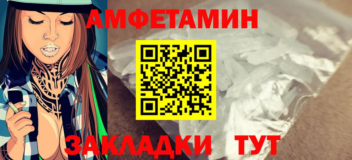 МЕТАМФЕТАМИН Methamphetamine Еманжелинск