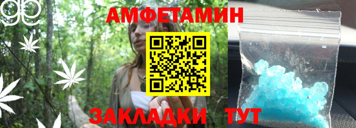 Метамфетамин Декстрометамфетамин 99.9%  Вход с VPN  Еманжелинск 