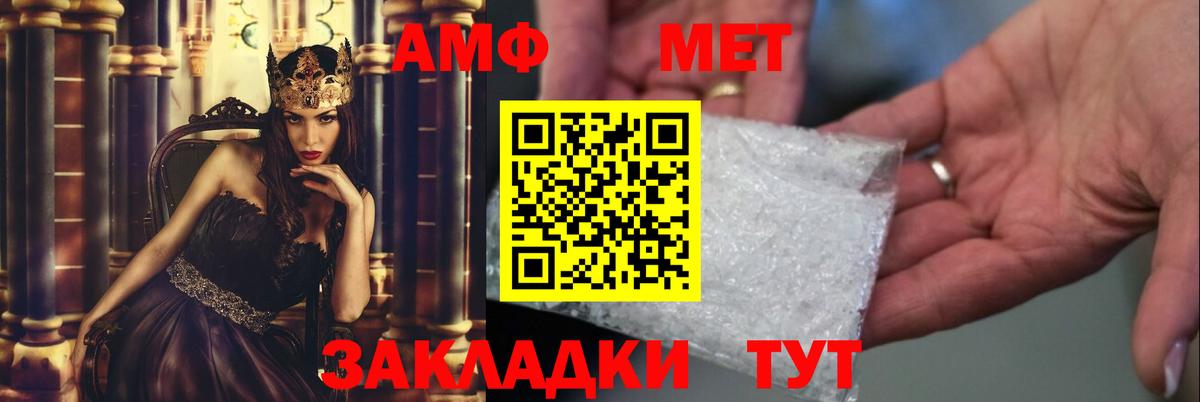 Метамфетамин Methamphetamine Еманжелинск