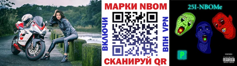 Марки NBOMe 1500мкг  Еманжелинск 