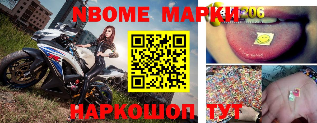 Еманжелинск  Марки NBOMe 1500мкг  Вход с VPN  Марки NBOMe 1500мкг 