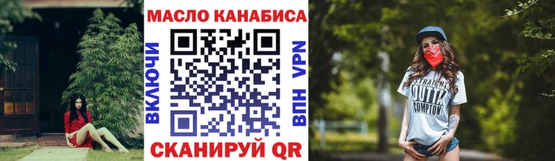 ТГК вейп  Еманжелинск 