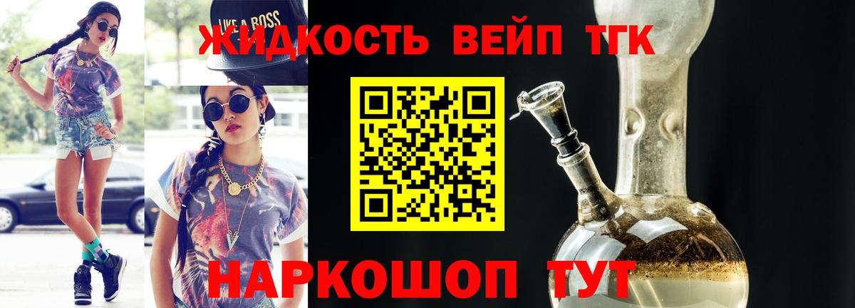 Дистиллят ТГК гашишное масло Еманжелинск