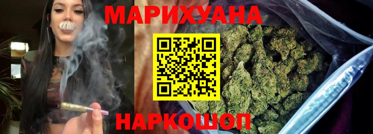 Каннабис Ganja  Еманжелинск  Каннабис VHQ 